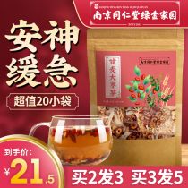Tongrentang Ganmai Jujube Tea Anshen Tea Sour Jujube Keren Tea Jujube Decoction Dr. Wheat Qiu said to help sleep loss