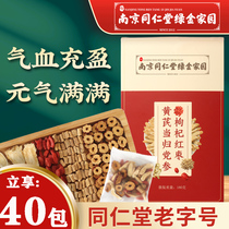 Tongrentang Astragalus angelica Dang Shen health tea wolfberry red dates womens qi and blood conditioning equipment official flagship store