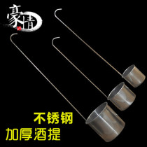 Haoty stainless steel lengthened thick wine wine hanging wine dumpling wine jar wine spoon wine spoon one two two and a half catties