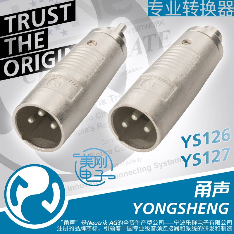 The sonic lotus mother turn three-core XLR Cannon male female head audio trans-connector YS124 125 126 127