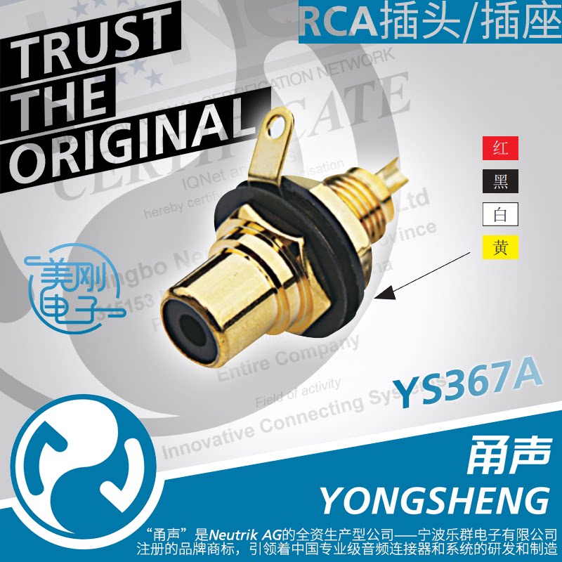 Acoustic RCA seat gilded audio video lotus socket YS367A