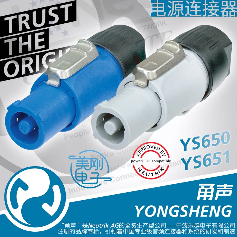 The sound blue and white aviation power input and output plug LED large screen light can lock the three-phase plug YS650