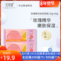 Red Betty Essential Oil Handmade Soap Natural Rose Witch Hazel Replenishment Water Control Oil Washing Face Cleansing Soap Bath Soap