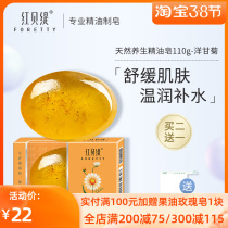 Red Beberdi Essential Oils Soap Wash Face Foreign Ganju Hand Soap Cleaning Face Soap Moisturizing Water Replenishing Bath Sensitive Musculature Soap