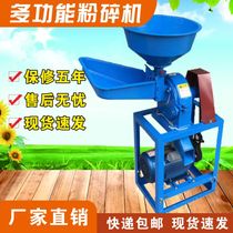 Household 220v corn crusher Small feed traditional Chinese medicine five grains milling machine Milling machine commercial with motor