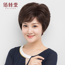 Wig female short hair middle-aged and elderly lady full headgear bald head chemotherapy available real hair silk mother real hair Natural Woman