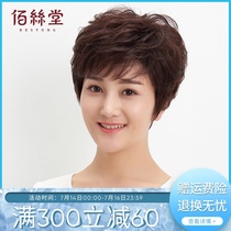 Wig Short hair female mother real hair Middle-aged wig set Ladies real hair hair full head cover hair set natural