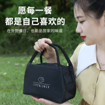 Lunch box bag Bento bag Insulation handbag Office workers fashion cute aluminum foil thickened with rice bag hand carry