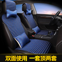 Honda CRV Car Cushion Summer Net Red Goddess Four Seasons Universal Buckwheat Volkswagen Mountain Cushion Summer Cushion