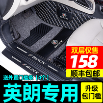 Dedicated to the new 21 2021 Buick Yinglang gt floor mats fully surrounded by a set of automotive x automatic cars