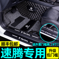 Suitable for 21 2021 Volkswagen New Suteng foot pads fully enclosed special purpose vehicles 2020 FAW 18 full set of vehicles 19
