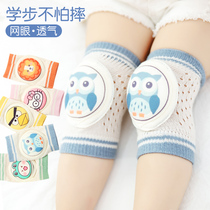 Baby knee pads summer thin anti-fall children summer crawling toddler Baby protection Children elbow knee sheath