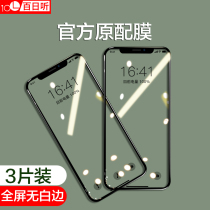 iphone11ProMax tempered film 12 Apple 12mini full screen 11pro Pingguo 11 mobile phone x xs all-inclusive max no white edge xr anti-drop porm