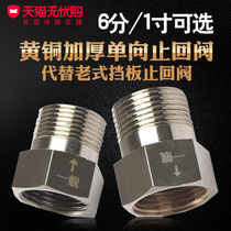 6 minutes 1 inch water meter front and rear connector Solar water heater hot and cold water flow back flow check valve valve check valve