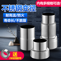 Smoke pipe reducer joint size head reducer stainless steel variable diameter air pipe gas water heater flue conversion