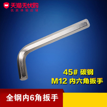 Hexagon socket 6 angle wrench M12 to the side 12mm all-steel village adapter installation tool