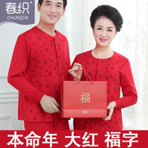 Old man big red thermal underwear mens year of the Tiger this year couples suit womens cotton cardigan middle-aged cotton sweater