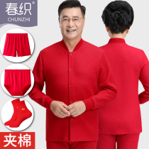 Mothers original year of the cardigan old man three-layer cotton high collar autumn clothes autumn pants mens Big Red thermal underwear