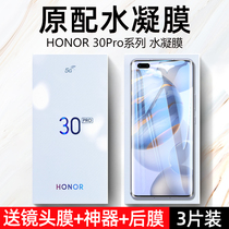Suitable for Huawei Honor 30 Tempered Water Condensed Film Pro Youthful Edition Glory 30s Cell Phone Film v30 Full Screen Coverage v30pro Full Package No White Edge honor30pro HD Full