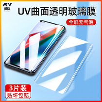 Suitable for oppofindx3pro tempered film findx3OPPOFindx2pro full screen cover mobile phone film findx original uv full glue curved screen anti-drop