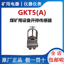 The Sanzheng Group GKT-L Coal Mine Use Equipment On-Stop Sensor GKT5 (A) Pipeline with Manufacturer Direct