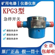Tianjin Baker Electric Co. Ltd. KPG3 emergency stop switch kpg3a button ex-gratia spot direct selling quality