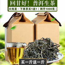 (Buy 1 catty get 1 catty)Puer Tea Raw tea loose tea Dingpu 2021 Iceland head Spring Tea Bulk raw Pu Ration Tea