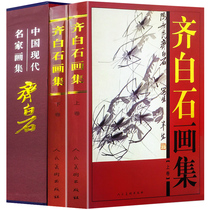 Lock line hardcover Qi Baishi painting collection Flower and bird album copy template Genuine collectors edition Flower and bird Book Chinese painting Flower character landscape Peoples Art Publishing House Album copy famous calligraphy and painting works Genuine landscape painting ink painting