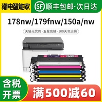 Only for HP 178nw powder box HP179fnw color printer toner cartridge W2080A 118a Toner 150a 150nw Toner hp119A