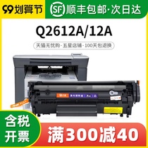 Only for HP 1005 toner cartridge HP1020 printer Plus m1005mfp cartridge laserjet HP1005 copy 1010 10