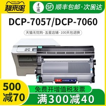 Caijin is suitable for brother DCP-7057 printer toner cartridge DCP7060D toner cartridge easy to add powder 7057 drum holder 7060D set ink cartridge carbon information drying drum copy integrated laser multi-function