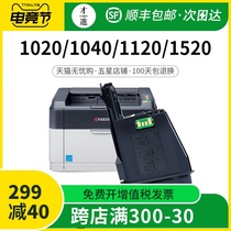 Applicable Kyocera 1020 toner cartridge TK1113 Toner FS1020mfp 1025 ink cartridge m1520h 1040 Copy all-in-one machine 1128 1123 ink cartridge