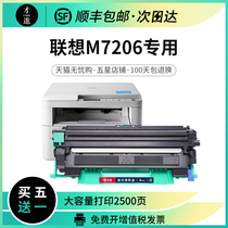 Only suitable for Lenovo M7206 printer powder cartridge 7206 toner cartridge easy to add powder cartridge set drum drum drum copy machine laser multi-function scanning m7206w Toner Toner supplies