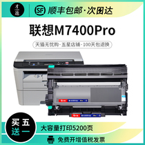 Suitable for Lenovo M7400Pro toner cartridge 7400Pro Printer toner cartridge Easy to add powder cartridge Drum rack set Drying drum Copy machine Laser multi-function Lenovo M7400pro