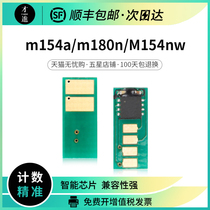 Only then apply hp HP CF510A chip m154a m180n M154nw color HP204A CF530A hp205a count c