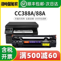 Applicable HP m1136 cartridge m126a nw cartridge 388a P1108 1007 1008 1106 shai gu mfp m1213nf