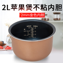 Big Song GDF-2001C 2002C Gree rice cooker liner mini mini rice cooker non-stick inner pot 2L