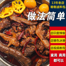 Steamy duck neck marinated formula secret commercial black duck marinated package family brine marinated meat sauce package