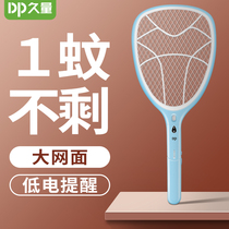 Long-volume electric mosquito swatting rechargeable household powerful electronic fly-killing flies mosquito mosquito mosquito fly artifact