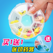 Portable medicine box A week divided tablets 7 seven-day packing box for small mini elderly medicine cutter