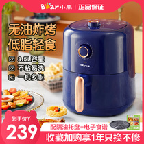 Bear air fryer Household small large capacity intelligent multi-function automatic oil-free electric fryer fries machine