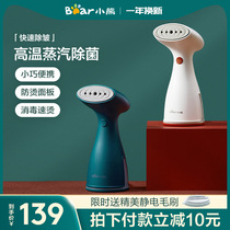 Bear hand-held ironing machine steam electric iron household small portable ironing clothes artifact dormitory ironing machine
