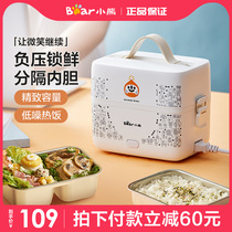 Bear electric lunch box can be inserted into electric heating insulation portable bento box office workers steamed rice artifact bucket self-heating lunch box