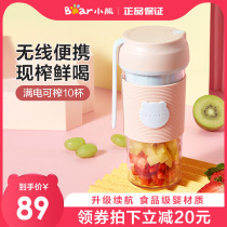 Small Bear Juice Juicer Mini Small Portable Home Multifunction Wireless Quick Juicing Cup Student Dormitory