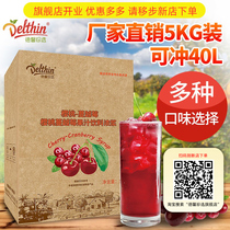Dexinzhen choose concentrated cherry cranberry juice 5kg boxed beverage thick pulp wholesale
