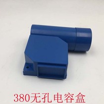 High pressure cleaning machine car washing machine brush pump accessories 280 380 type capacitor cover box switch