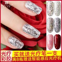 Blue strip light therapy glue flash Nail Polish glue canned Starry Sky sequin glitter pink nail art 2020 new color