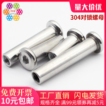 (M3M4M5)304 stainless steel furniture nut Oblique flat head inverted nut Splint nut Hexagon