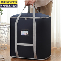 Cotton quilt storage bag Clothing bedding finishing clothes luggage moving packing bag Moisture-proof large capacity household