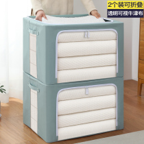 Fabric clothes storage box Household large clothing bag folding wardrobe storage artifact Baina finishing box basket box